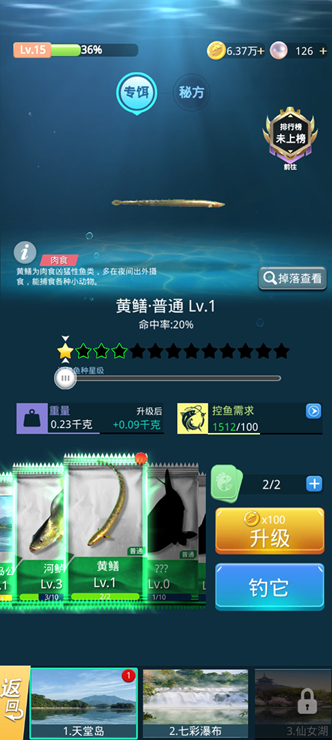 狂野钓鱼2钓王荣耀手游
