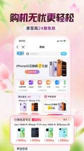 中国移动