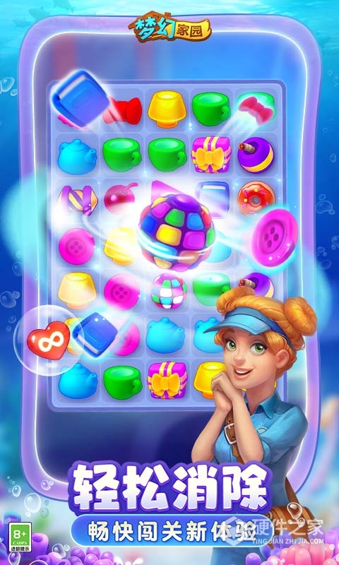 梦幻家园小米版