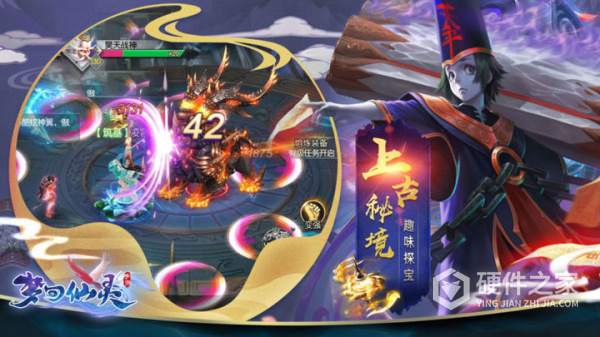 梦回仙灵