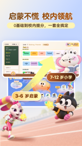 洪恩ABC