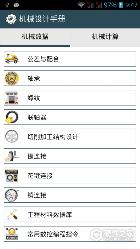 机械设计手册最新版