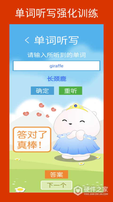 新目标英语七年级下册