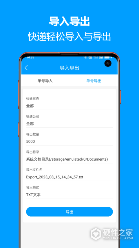 快递查询宝典