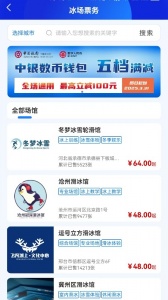 乐冰雪