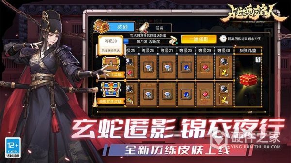 战魂铭人腾讯版
