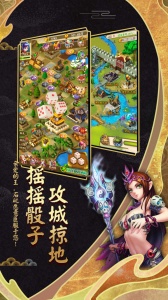 富甲封神传新服