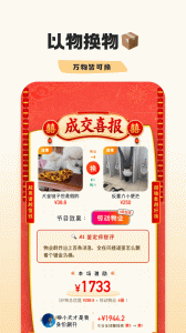 幸识无广告版