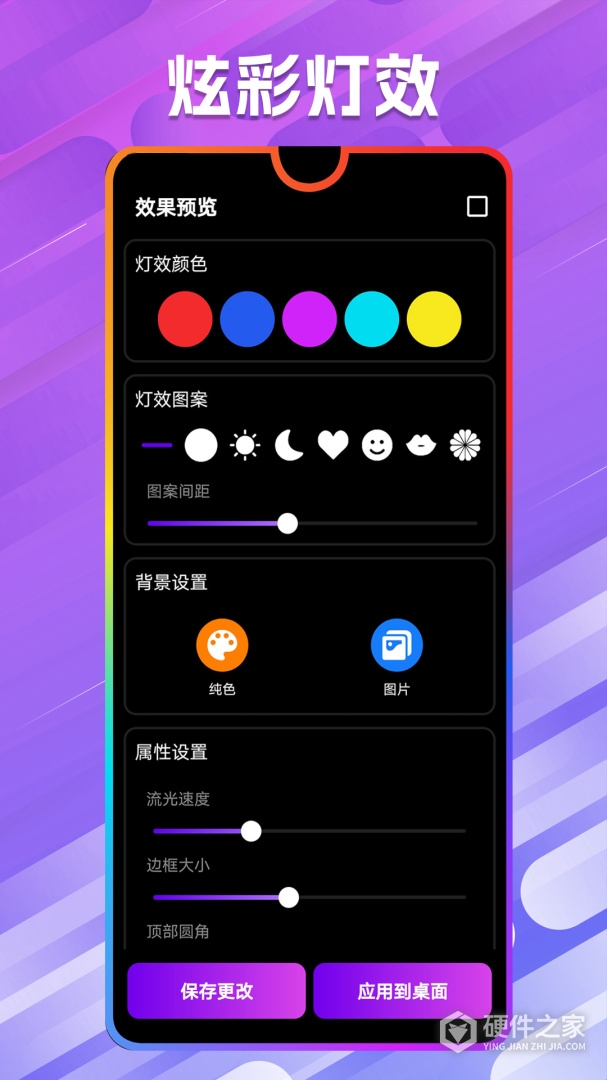 万能小组件桌面