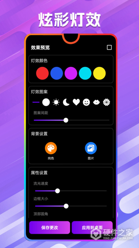 万能小组件桌面