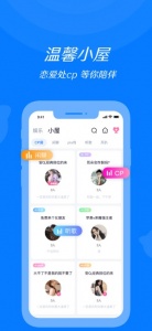 来来语音国际版