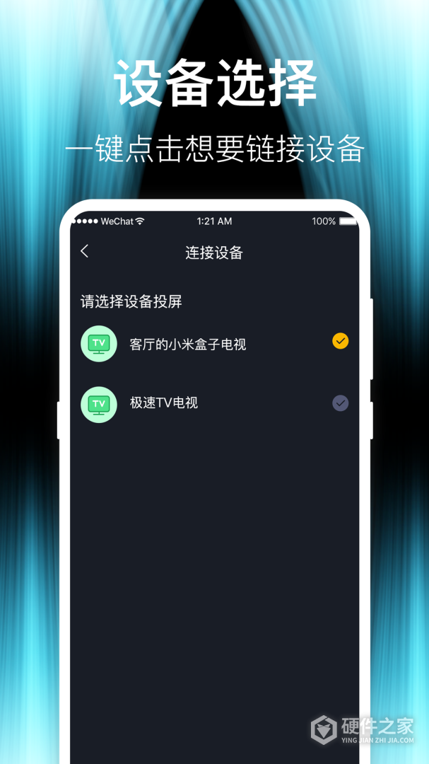 投屏