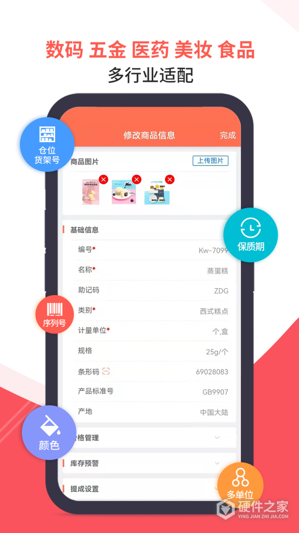 智能云ERP