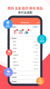 智能云ERP