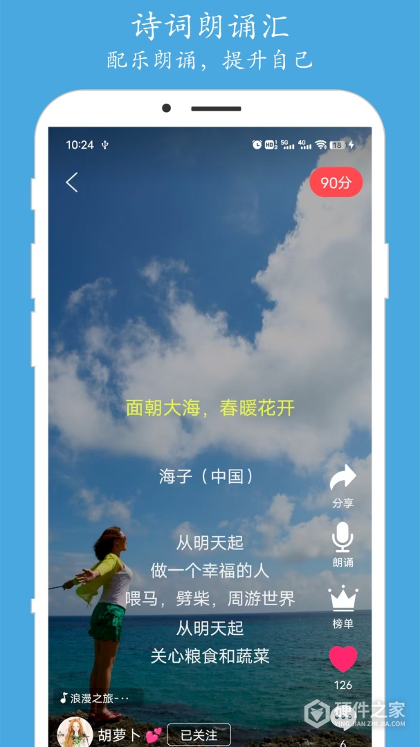 朗诵汇