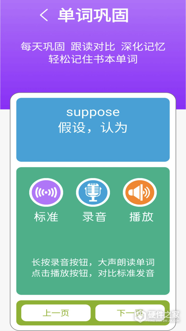 新标准英语八年级上册