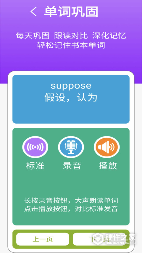 新标准英语八年级上册