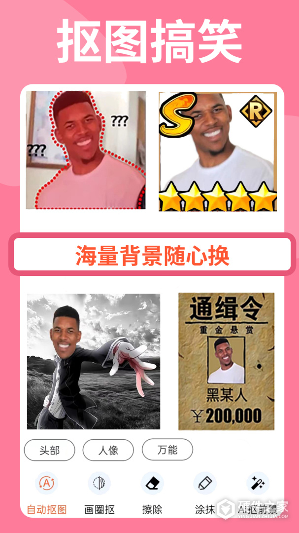 暴走P图