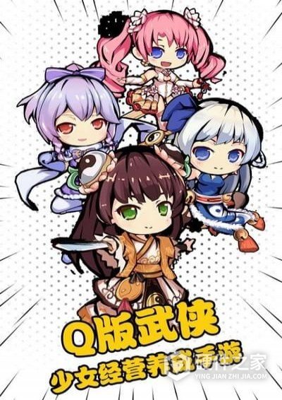 武娘外传h5