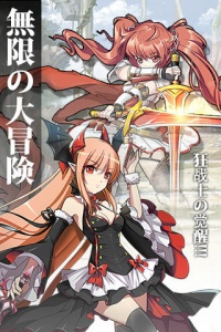 无尽大冒险国际服