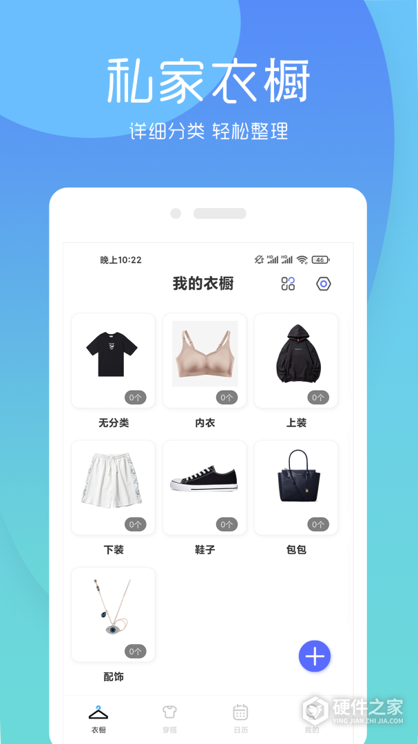 极简衣橱