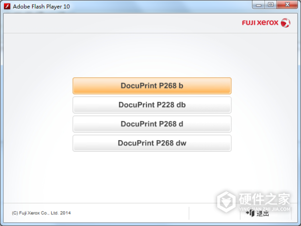 富士施乐DocuPrint P268b for win7/8/10 32bit