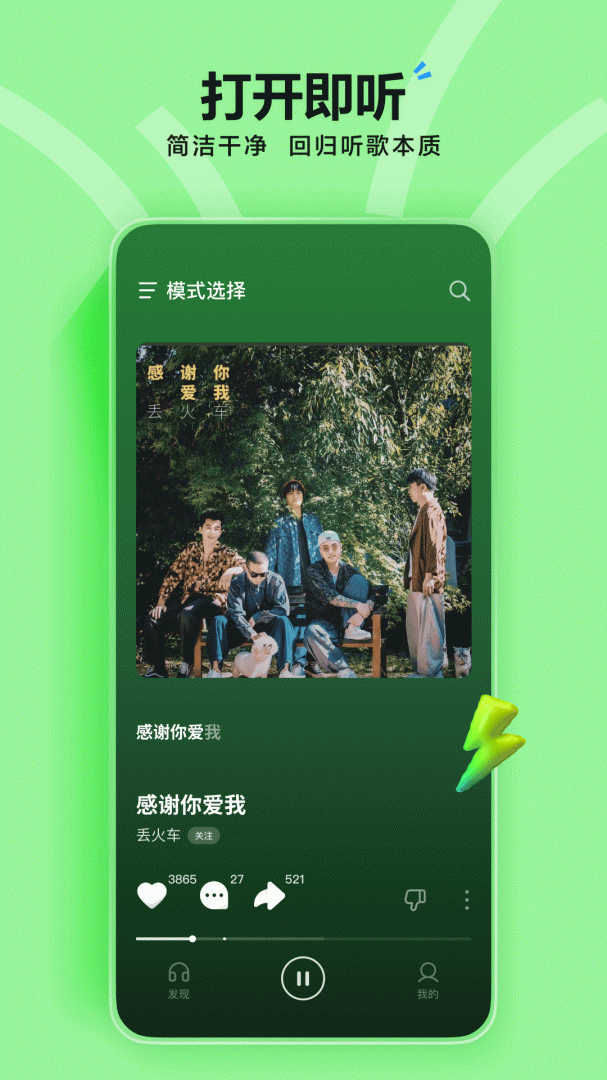 汽水音乐app最新版