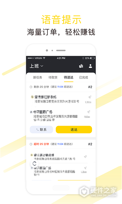 急先蜂骑手版app