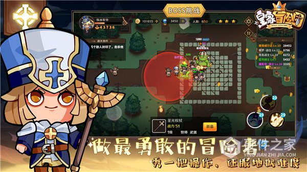 皇家冒险团手游