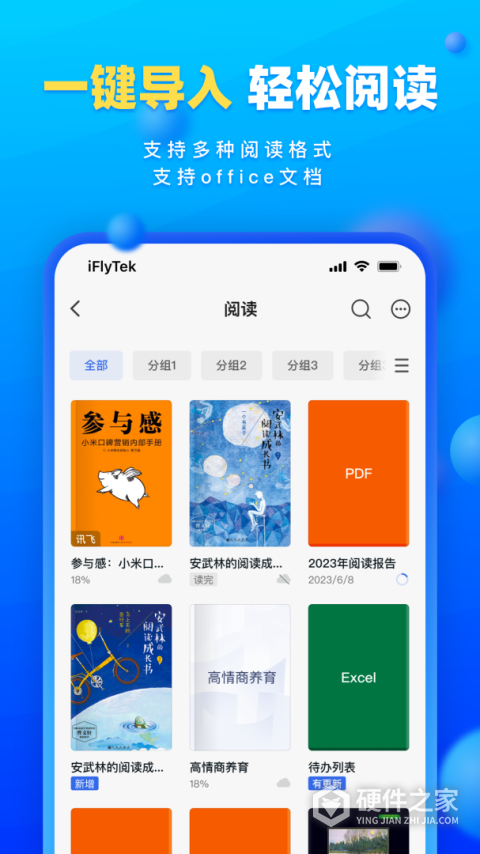 读写客官方版