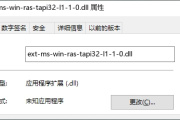 电脑系统ext-ms-win-ras-tapi32-l1-1-0.dll损坏怎么修复