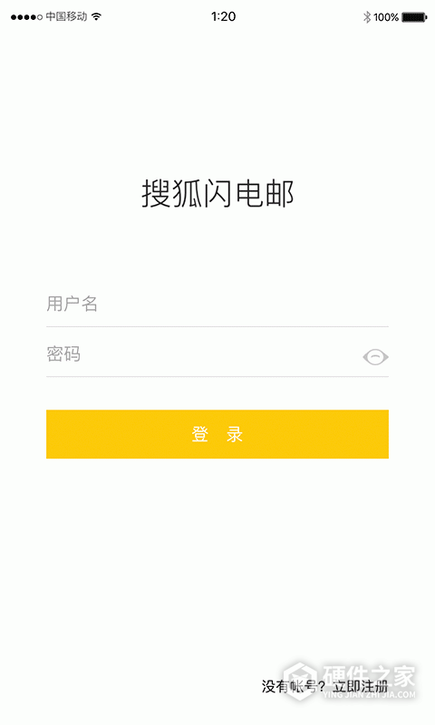 搜狐邮箱app