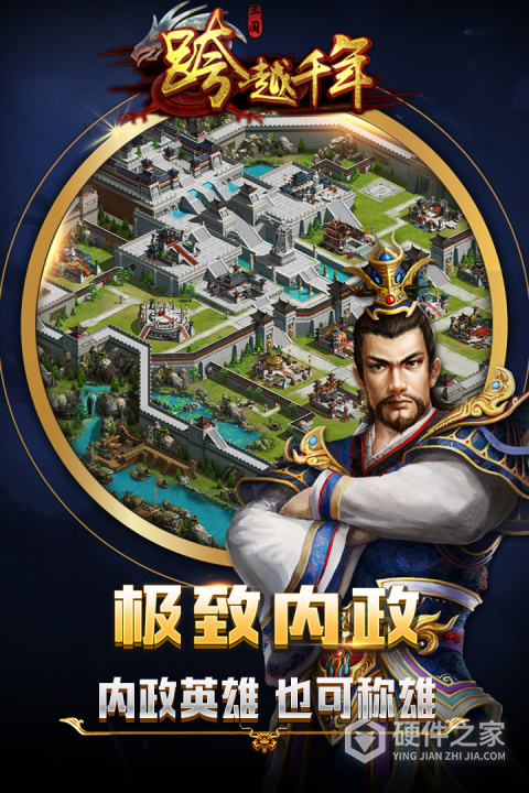 跨越千年手游官方版