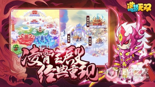 造梦无双果盘版