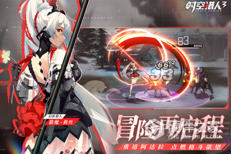 时空猎人3抢先服