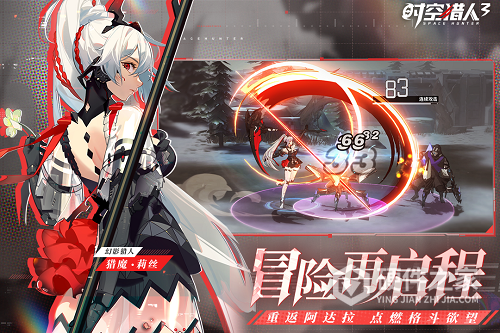 时空猎人3抢先服