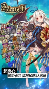 英灵召唤师试玩版