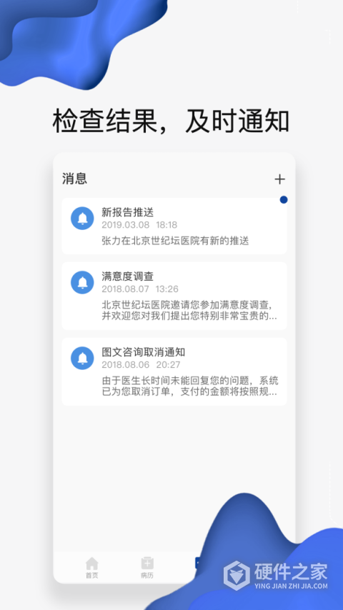世纪云服务app
