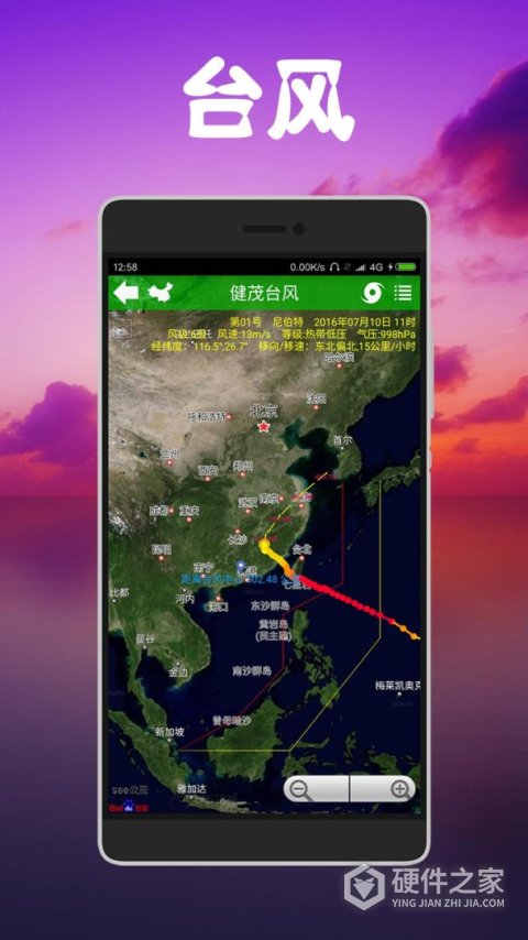 健茂天气app