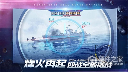 巅峰战舰百度版