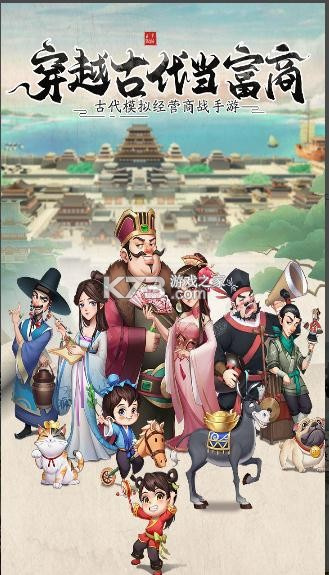 我是大东家快手版