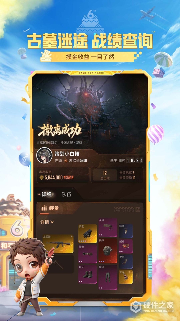 和平营地最新版