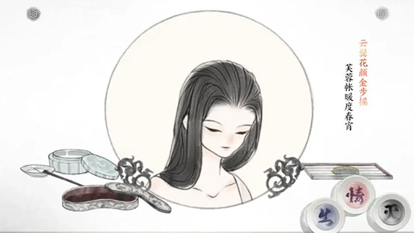 画境长恨歌最新版本