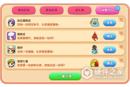 梦幻蛋糕店网易版