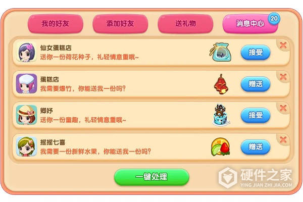 梦幻蛋糕店网易版