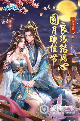 剑玲珑新服