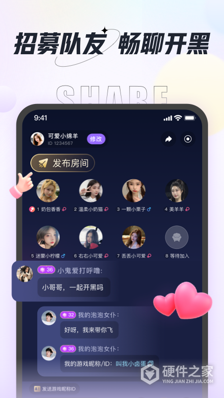 咕咕语音交友