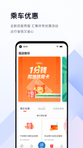 亿通行2024版