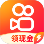 快手极速版最新版