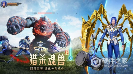 斗罗大陆：魂师对决最新版